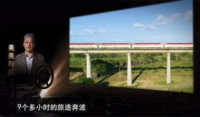 第五集《美美與共》