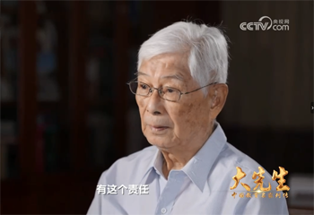 《大先生——中國教育名家列傳》系列節(jié)目第四集《顧明遠》