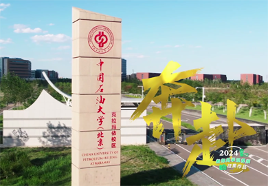 跨越山海，溫暖發(fā)布！一起聆聽克拉瑪依校區(qū)銀齡教師們的奔赴故事！