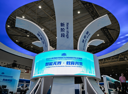 2025世界數(shù)字教育大會在武漢開幕