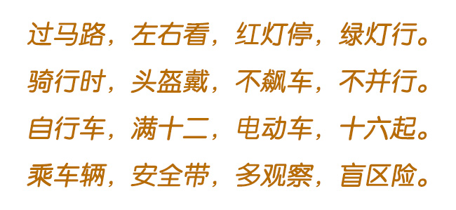 交通行 守規(guī)則