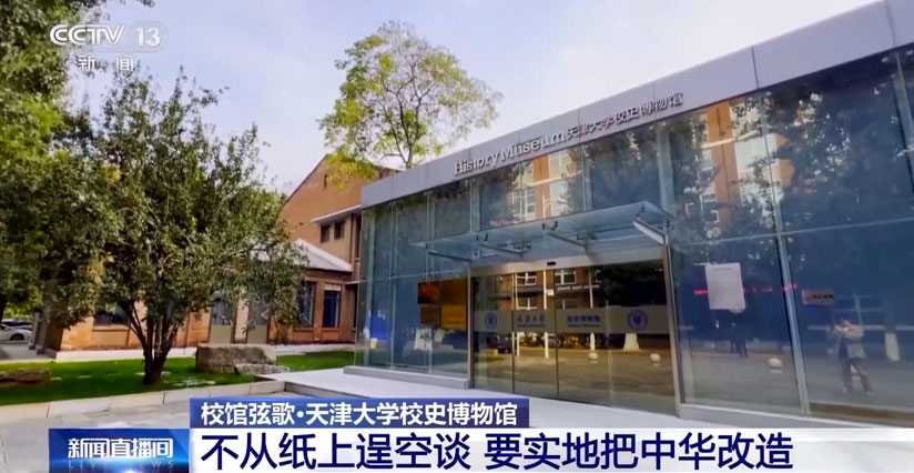 我國第一所現(xiàn)代大學(xué)：不從紙上逞空談 要實地把中華改造