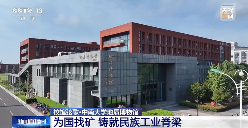 用智慧“點石成金” 他們?yōu)閲业V鑄就民族工業(yè)脊梁