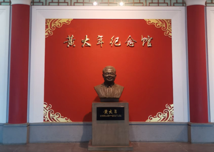 吉林大學(xué)：黃大年紀念館
