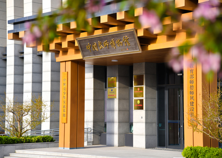 曲阜師范大學(xué)：中國教師博物館