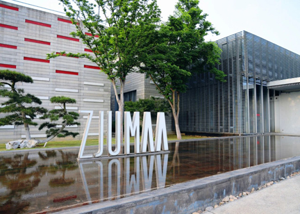 浙江大學(xué)藝術(shù)與考古博物館