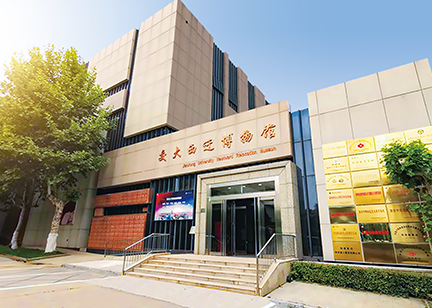西安交通大學(xué)：交大西遷博物館