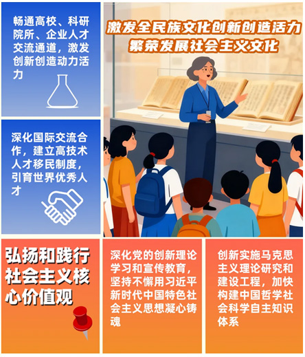 未來五年，看教育奮進(jìn)步伐