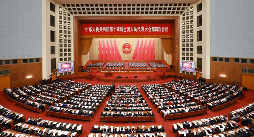十四屆全國人大四次會議開幕會在京舉行