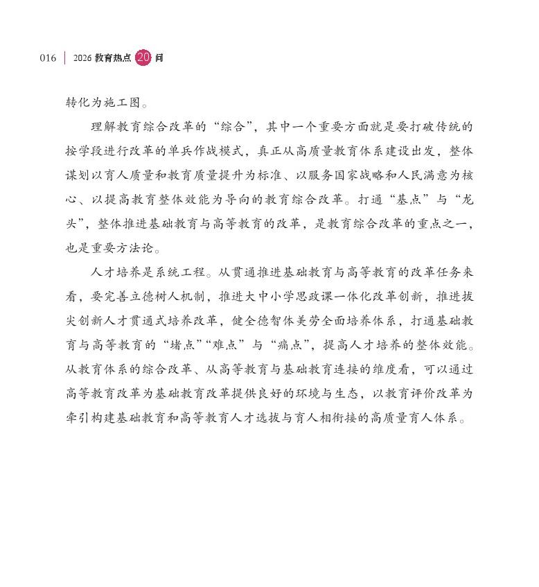 第2問 三年行動計劃實施一年來有哪些新進展？