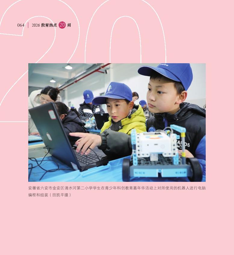 第8問 如何加強中小學(xué)科技教育？