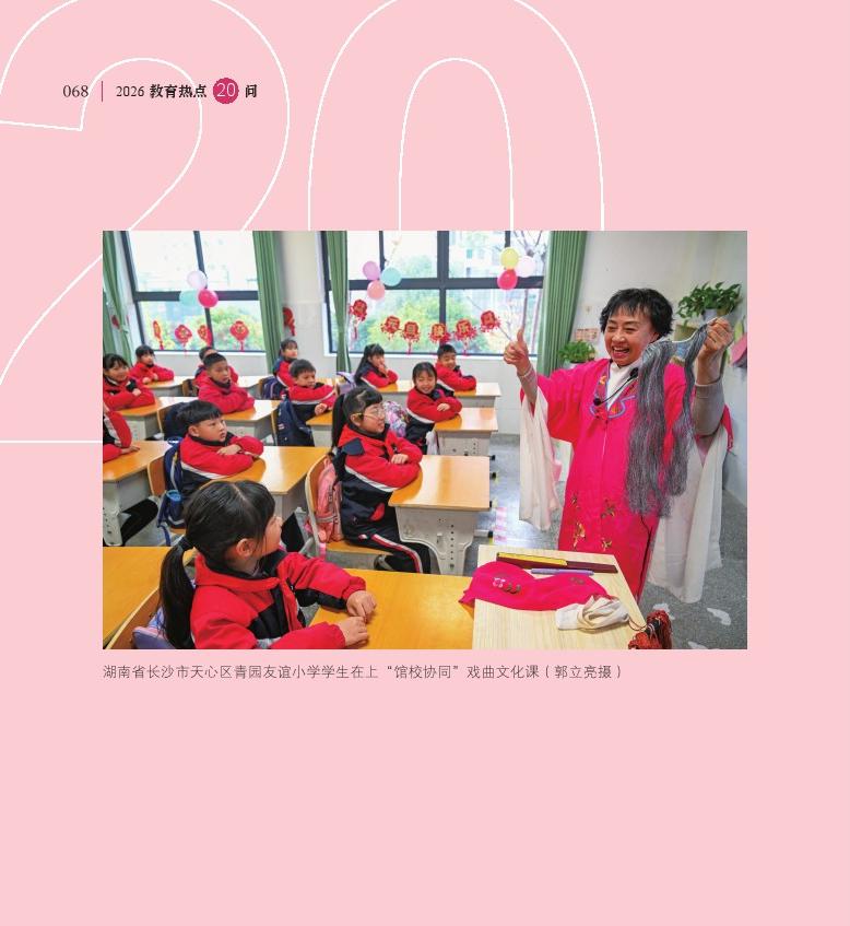 第9問  如何進一步推進“教聯(lián)體”建設(shè)？