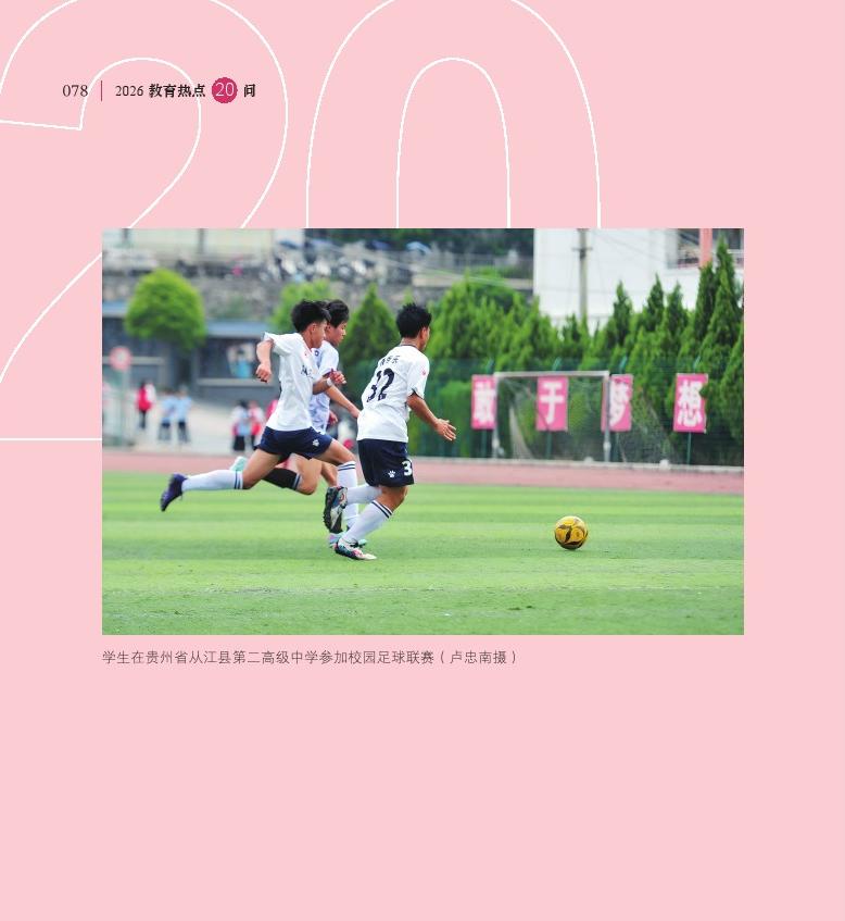 第10問  如何加快推動縣中振興？