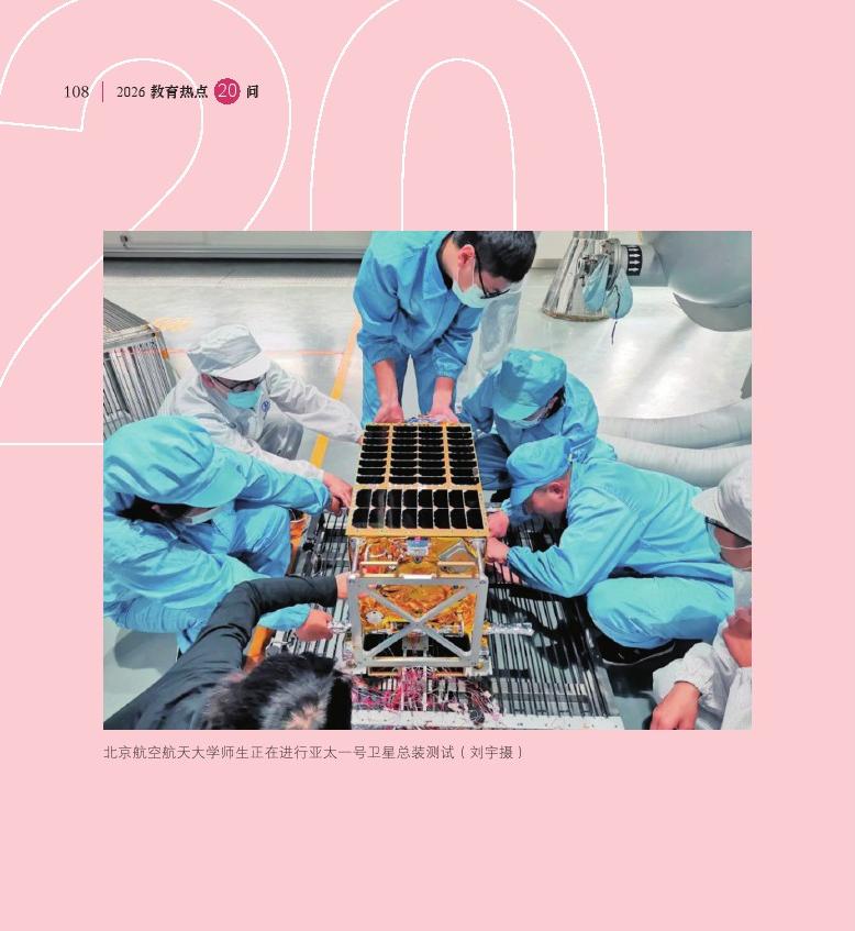 第13問 如何進一步加快卓越工程師培養(yǎng)改革？