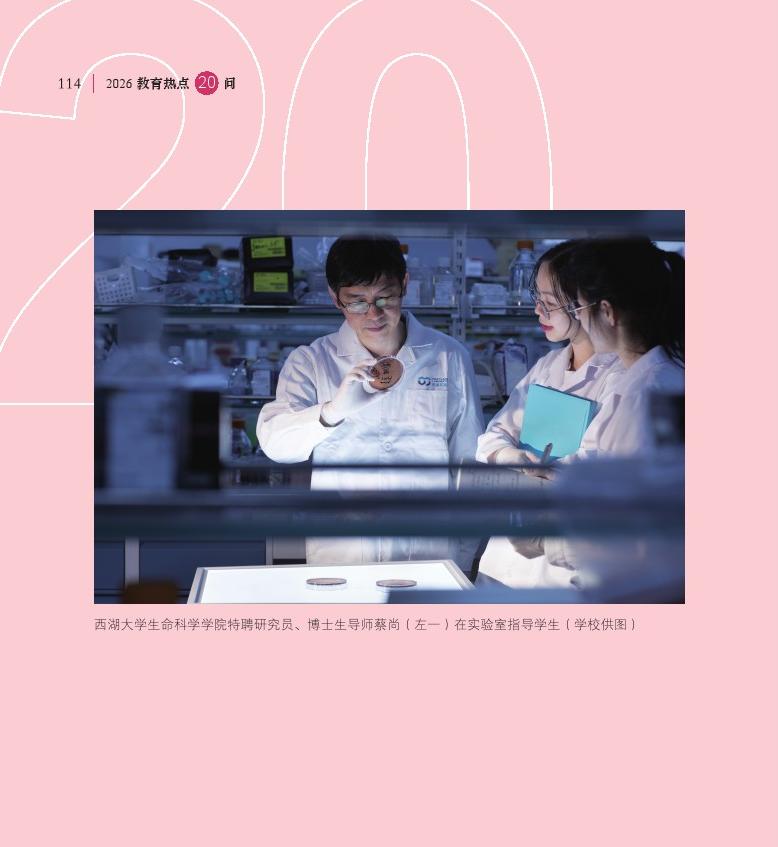 第14問 如何進一步推動學(xué)科專業(yè)設(shè)置調(diào)整優(yōu)化，深化人才培養(yǎng)供需適配機制改革？