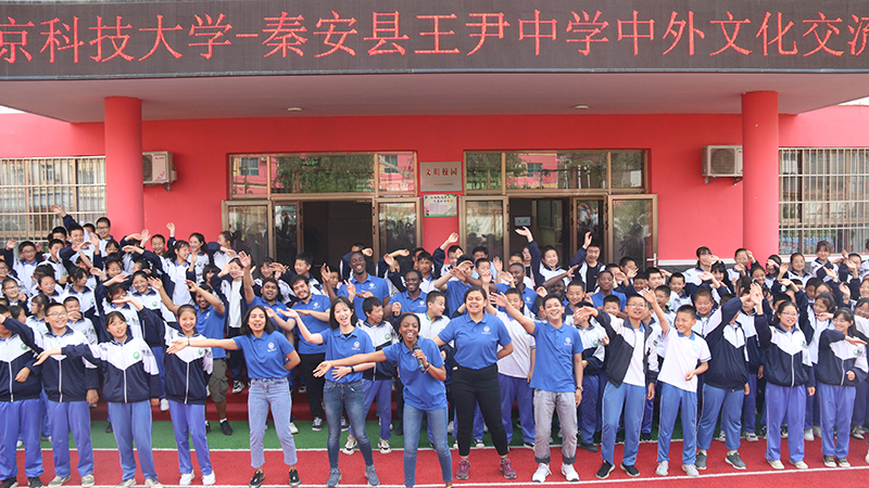 北京科技大學(xué)開展“感知中國 秦安行”中外交流活動(dòng)——合唱原創(chuàng)歌曲《世界同心》