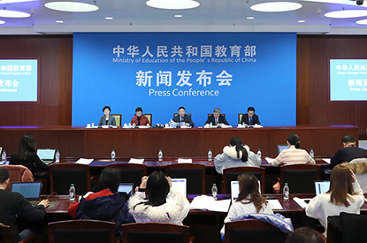 新聞發(fā)布會(huì)：介紹教育部直屬高校扶貧工作進(jìn)展及成效