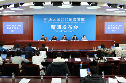 “辦實(shí)事 見實(shí)效”系列新聞發(fā)布會(huì)⑤：圍繞鞏固拓展教育脫貧攻堅(jiān)成果同鄉(xiāng)村振興有效銜接和推進(jìn)中小學(xué)改廁工作，介紹“我為群眾辦實(shí)事”實(shí)踐活動(dòng)成效