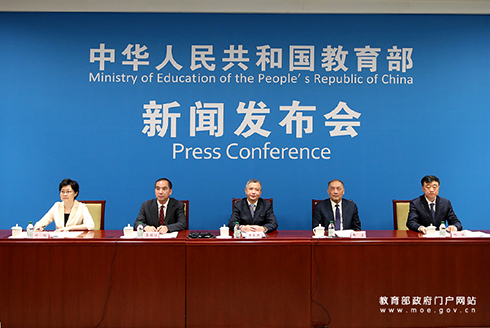 教育部主會(huì)場(chǎng)