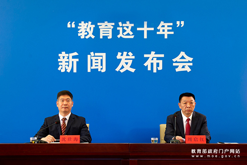 湖北省教育廳分會(huì)場(chǎng)