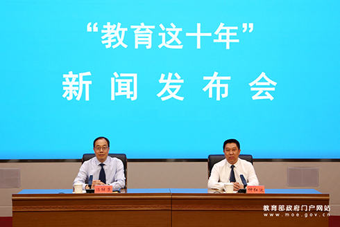 山東省教育廳分會(huì)場(chǎng)