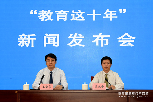 云南省教育廳分會(huì)場(chǎng)