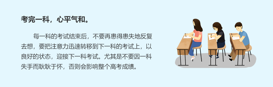 考完一科，心平氣和。