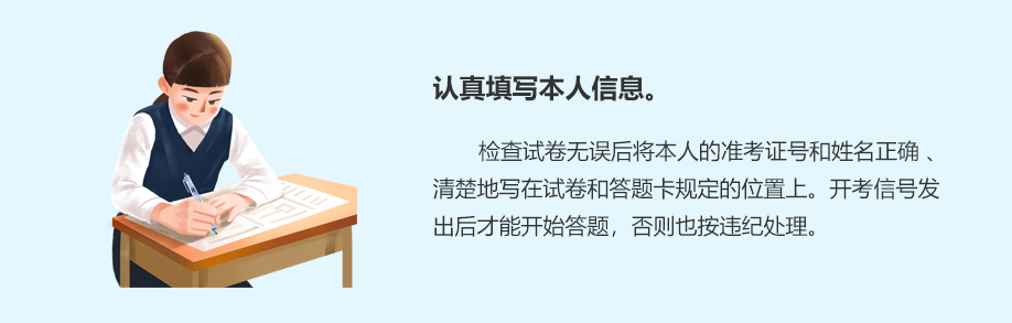 認(rèn)真填寫本人信息。
