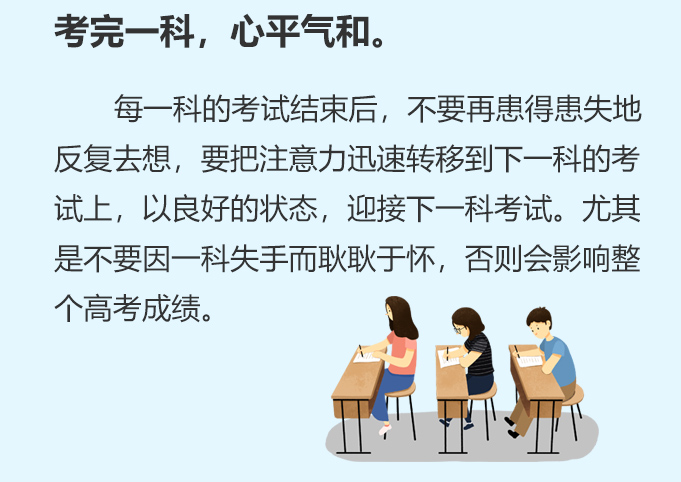 考完一科，心平氣和。