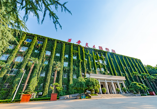 西安交通大學(xué)