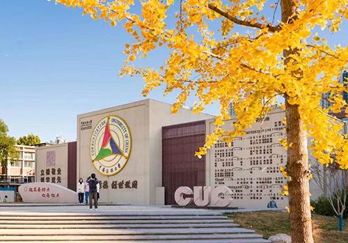 中國傳媒大學(xué)