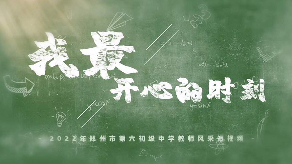 最開心的時(shí)刻