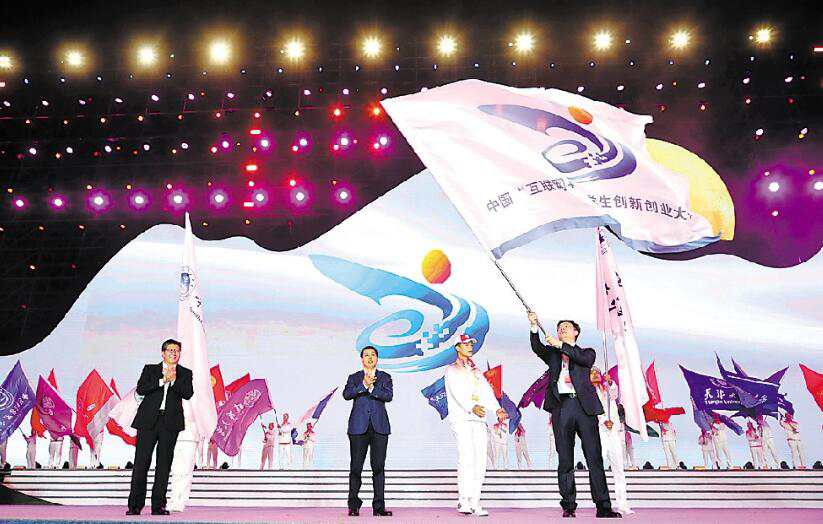 “互聯(lián)網(wǎng)+”大學(xué)生創(chuàng)新創(chuàng)業(yè)大賽閉幕