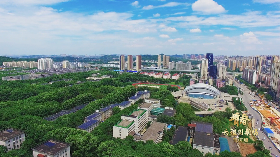 華中科技大學(xué)