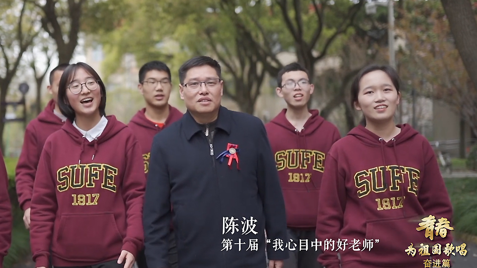 上海財經(jīng)大學(xué)