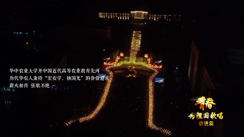 華中農(nóng)業(yè)大學(xué)