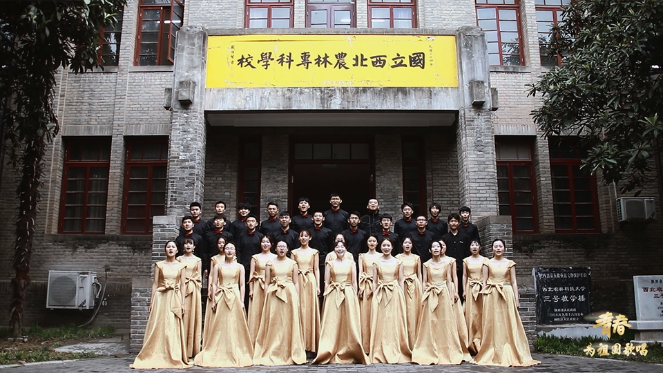 西北農(nóng)林科技大學(xué)