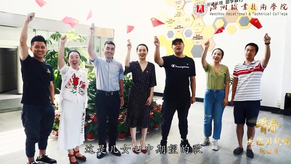 溫州職業(yè)技術(shù)學(xué)院