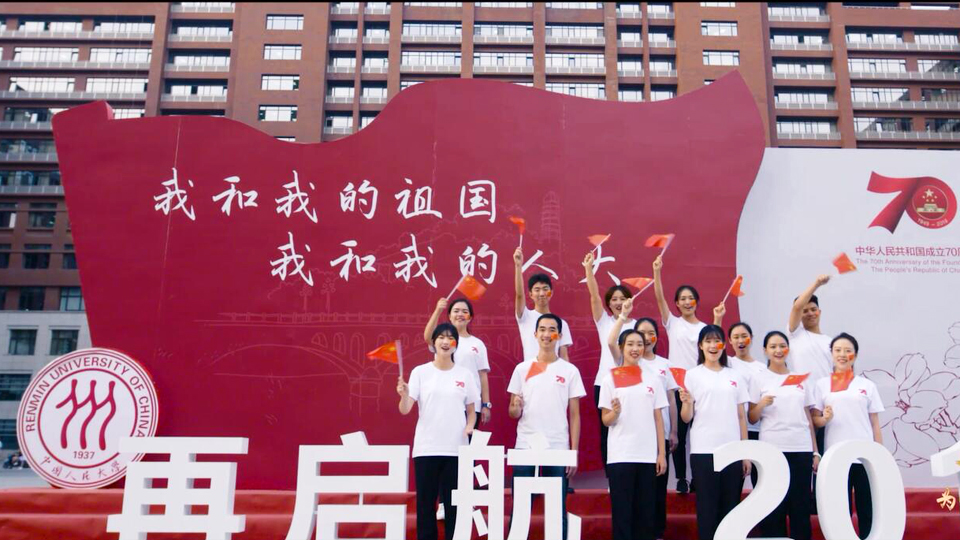 中國人民大學(xué)