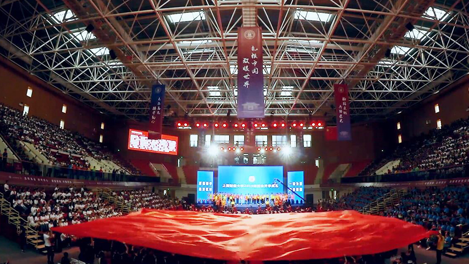 上海財經(jīng)大學(xué)