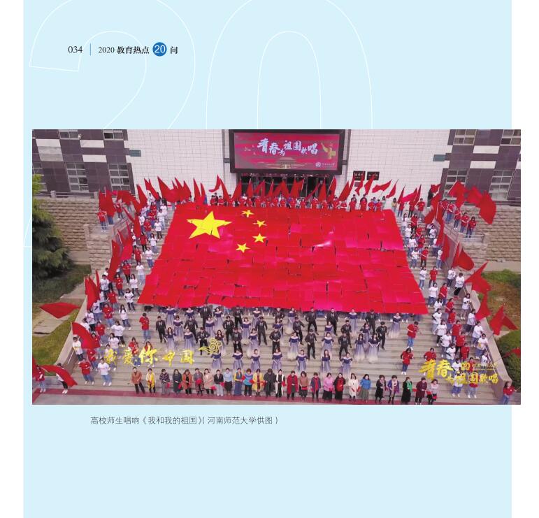 第4問 新時(shí)代如何進(jìn)一步加強(qiáng)愛國主義教育？