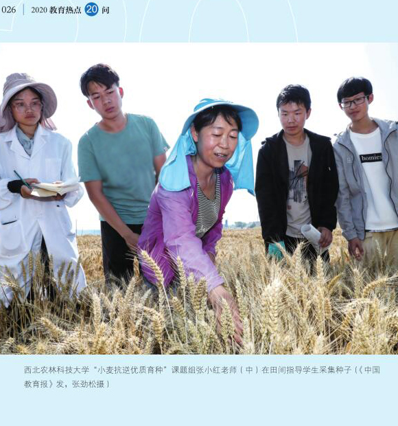 第3問 教育如何助力打贏脫貧攻堅(jiān)戰(zhàn)？