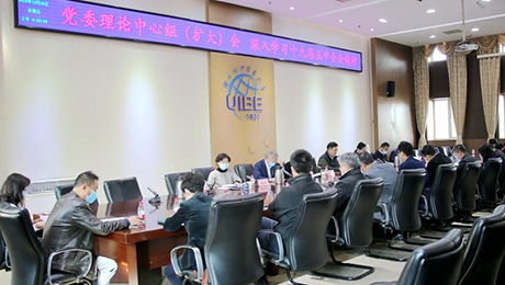 對(duì)外經(jīng)濟(jì)貿(mào)易大學(xué)