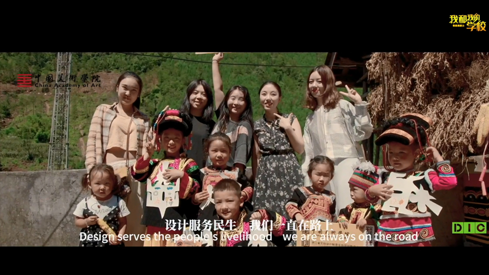 中國美術(shù)學(xué)院