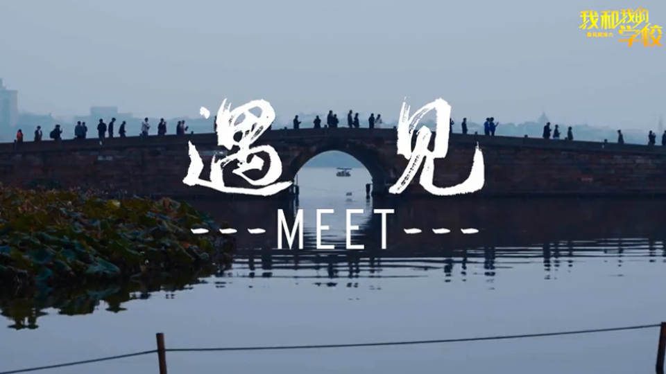 浙江工商大學(xué)