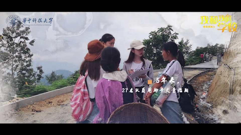 華中科技大學(xué)