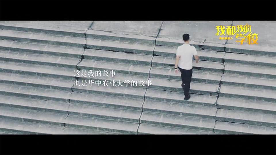 華中農(nóng)業(yè)大學(xué)