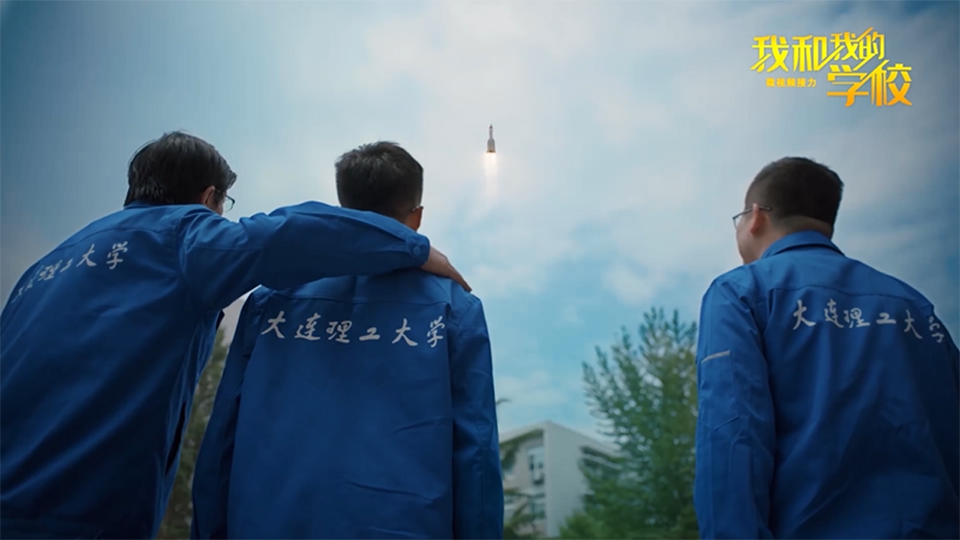 大連理工大學(xué)