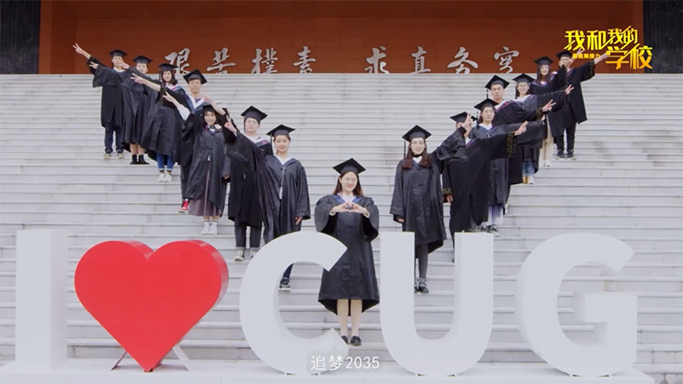 中國地質(zhì)大學(xué)（武漢）