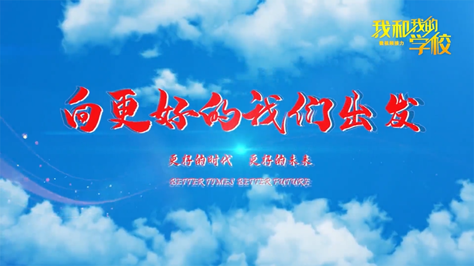 衡陽師范學(xué)院